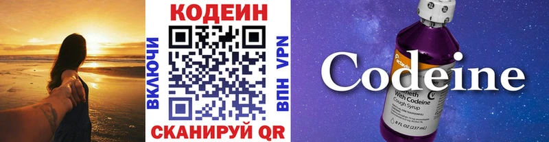 дарнет шоп  маркетплейс клад  Codein Purple Drank  Глазов 