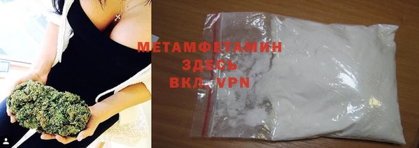 метамфетамин Волоколамск