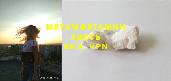 метамфетамин Волоколамск