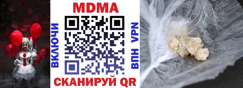 MDMA crystal  купить наркотики цена  Глазов 
