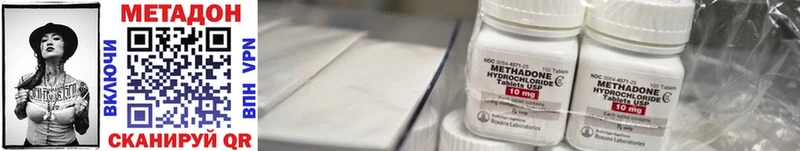 МЕТАДОН methadone  Глазов 